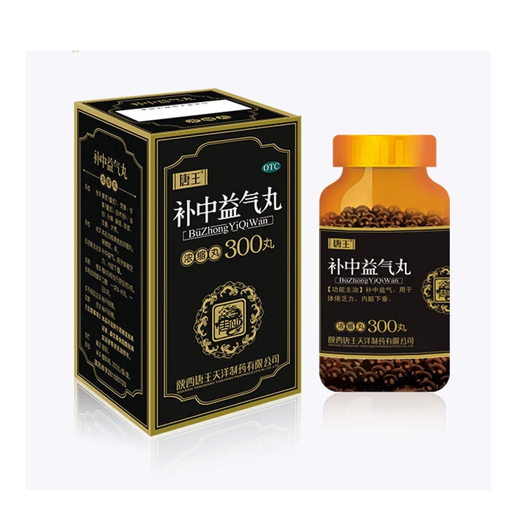 
YI QI WAN FOR FATIGUE promote qi Buzhong Yiqi Pill 