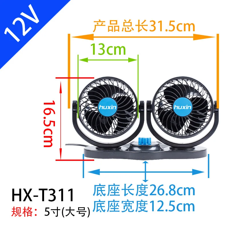China Hot 12V/24V 360 Degree Rotation Adjustable Strong Wind Car Air Fan 2-in-1 Air for Truck