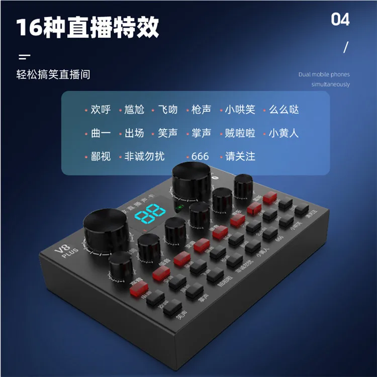  Внешняя звуковая карта V8 Plus для микрофона наушников караоке