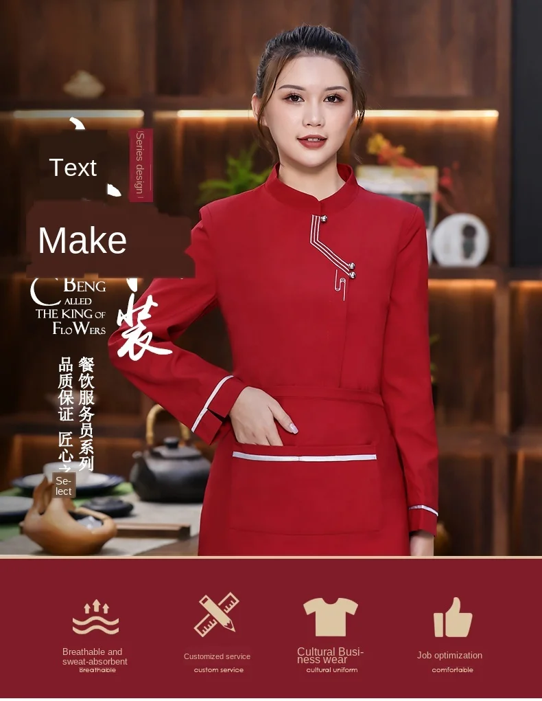Осенне-зимняя одежда с длинными рукавами для гостей, официанток, официанток, комбинезон, мужская униформа для ресторана и фермы