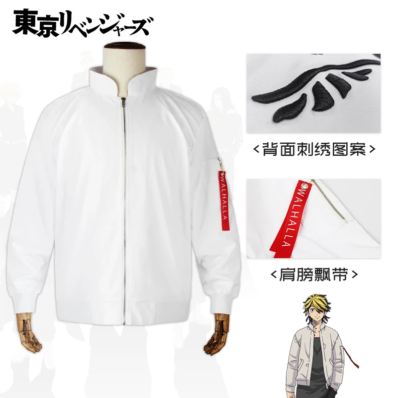 Tokyo Revengers Baru Balo cos suit Yumiya Ichi tiger jacket coat will suit cosplay Halloween costume