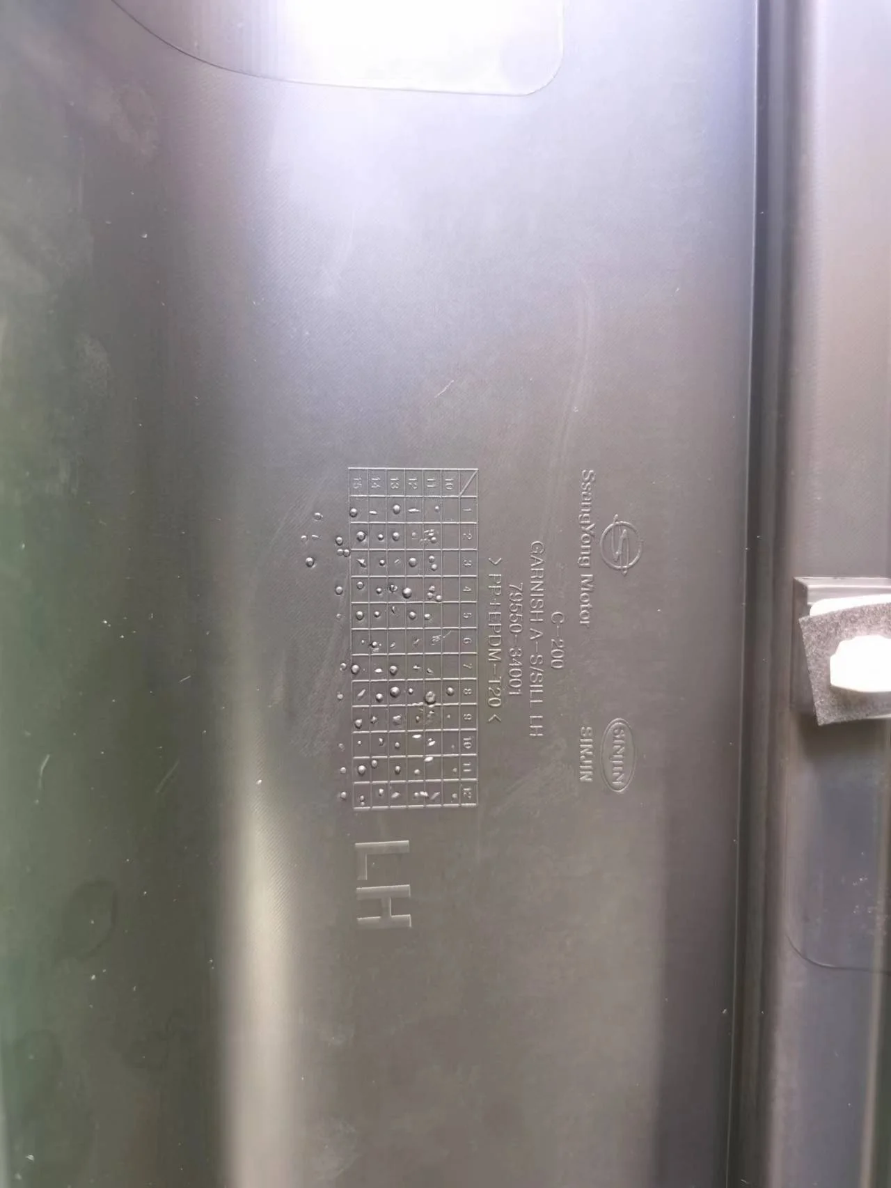 Ssangyong left front bottom big edge fits KORANDO OE7955034001