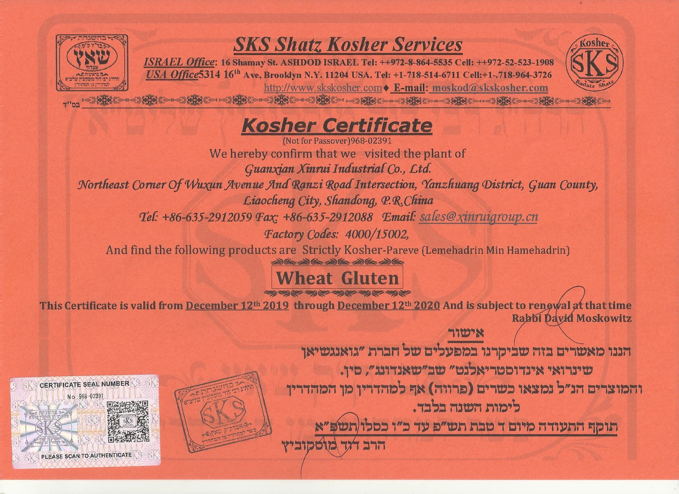 90% изолированный соевый