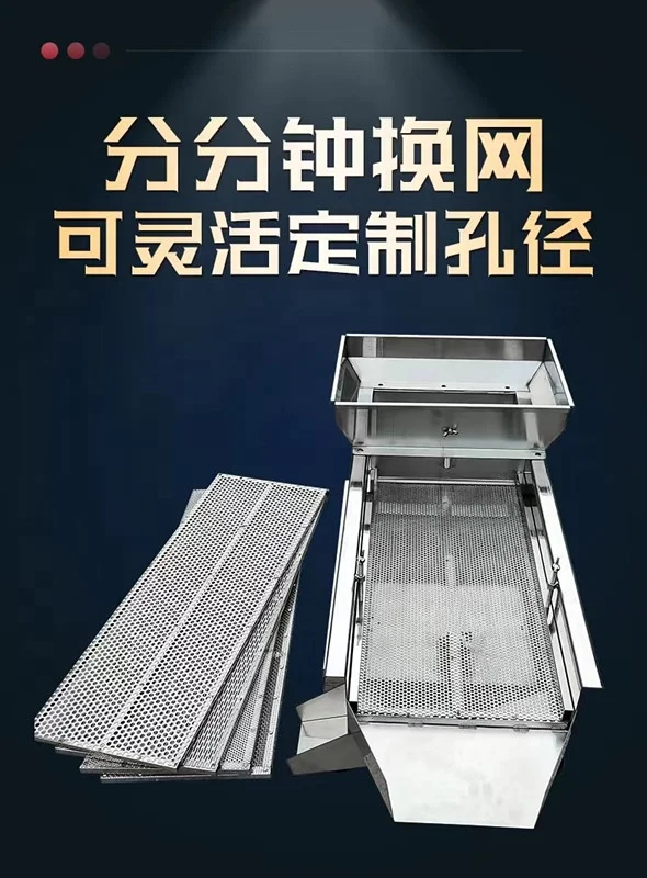 Corn Peanut Linear Vibrating Screen Stainless Steel Customized Powder Granule Sieving Machine