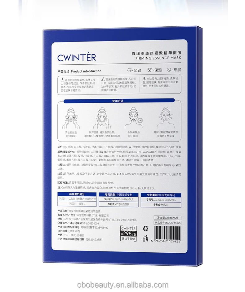 Zhiduo Blossoming white blood cell beautifying and firming essence Skincare whitening and freckle removal Facial mask