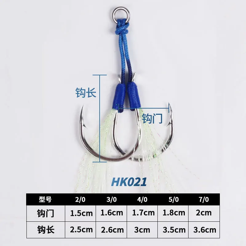 Fishing Hooks Sea Glow 2/0 3/0 4/0 5/0 7/0 Fish Assist Hook Double Fishhooks Jig Slow Feather For Fishing Hook