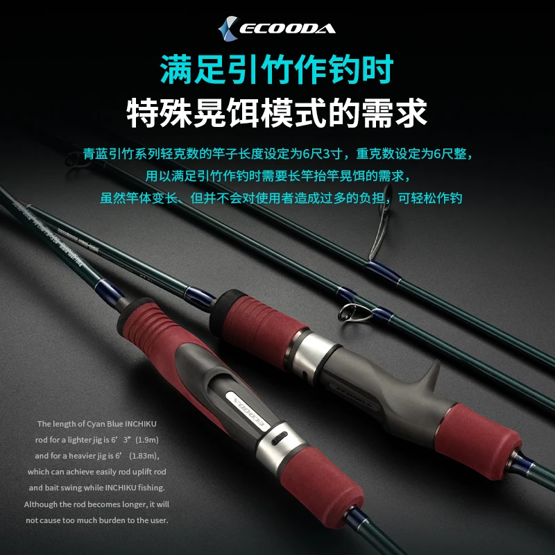 ECOODA ESCP 1.91m 1.83m High Quality Hot Sale Sea Fishing Rod New Fishing Rod