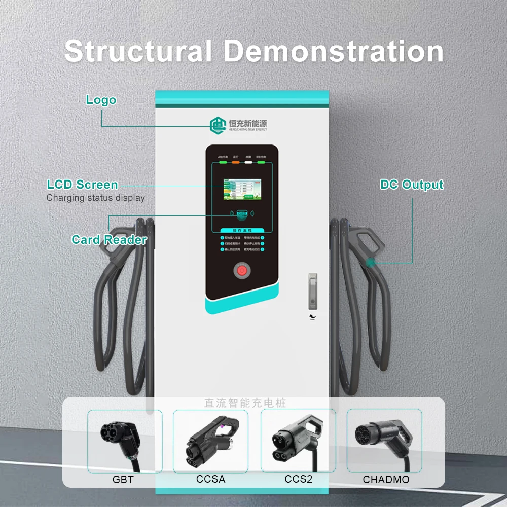 HengChong 120KW 180KW 240KW DC Fast Charging Station EV DC Charger Electric Vehicle Charging Pile for Commercial