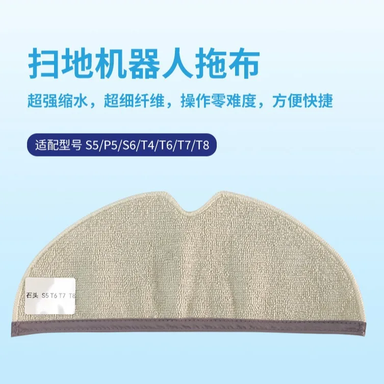 Mop Cloth Mop Rag Mop Pad for Roborock T6 T7 T8