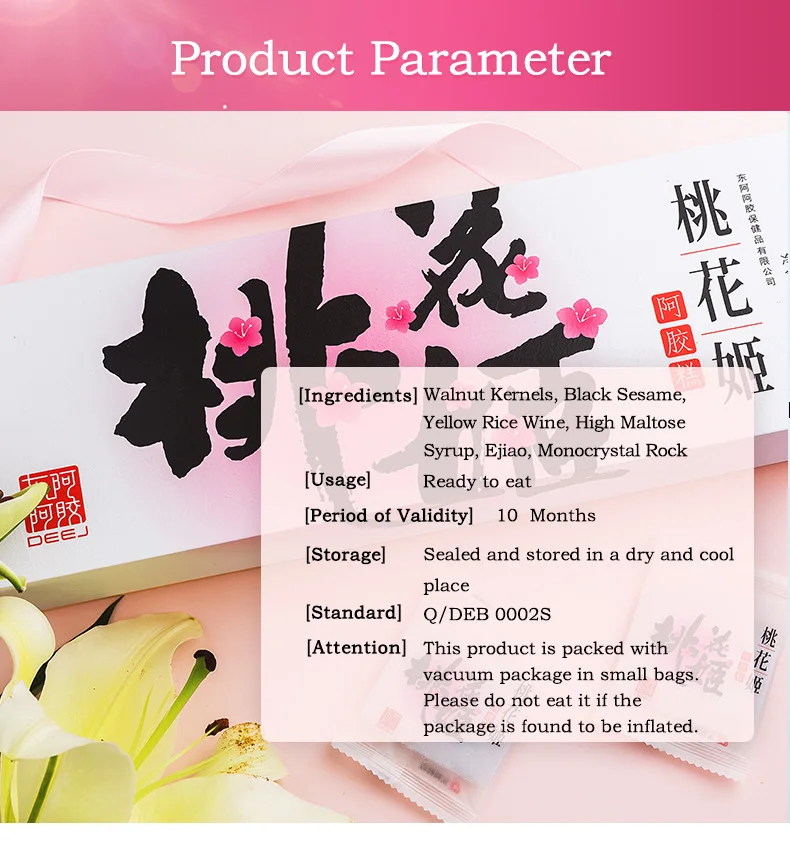 Taohuaji EJiao cake 210g/box ready-to-eat Ejiao high-end gift bag gift box Dong E  health care