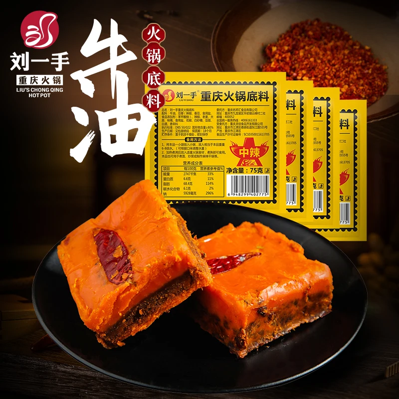 Factory Wholesale Food Spicy hand-made  Hot Pot Seasoning A single