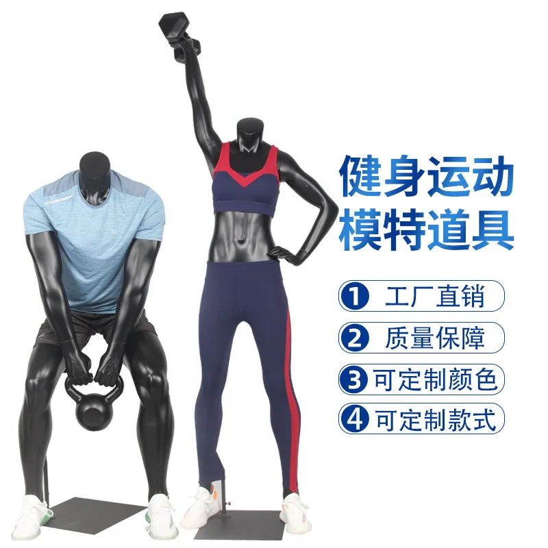 New Style High Quality  Sport  Display Clothes Mannequin Black  Model Full Body  Male Or Female Mannequin for Clothing
