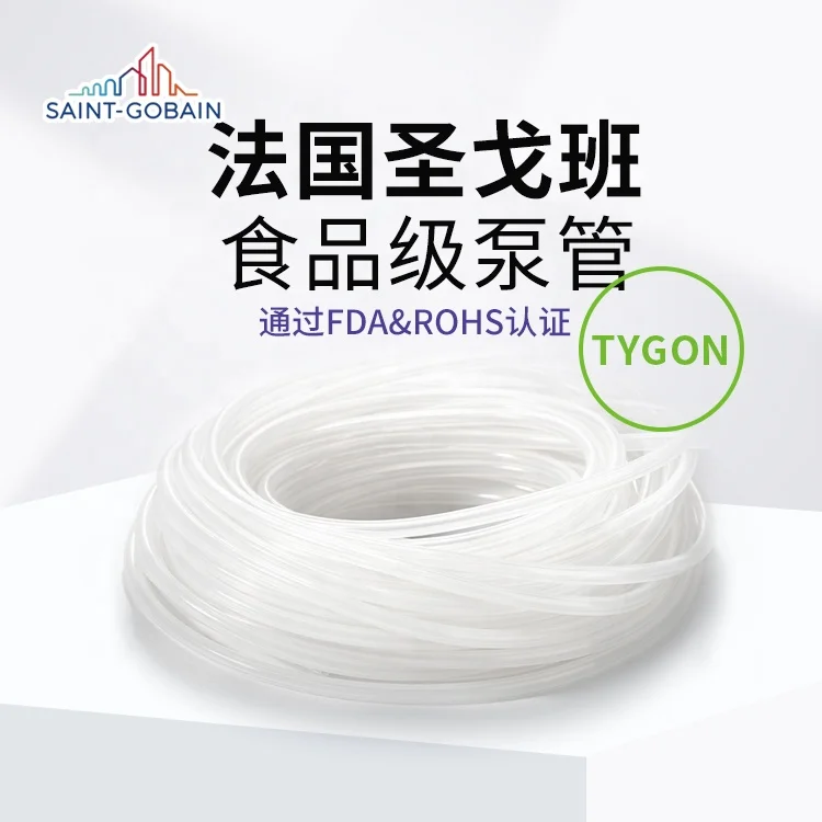 Saint Gobain Silicon Tube High Performance Transparent Rubber Water Tube Chemical Resistance/Hose for Rubber Hose for Pump