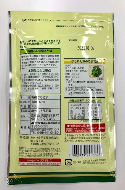 Оптовая продажа японских органических кунжутных семян с насыщенным вкусом