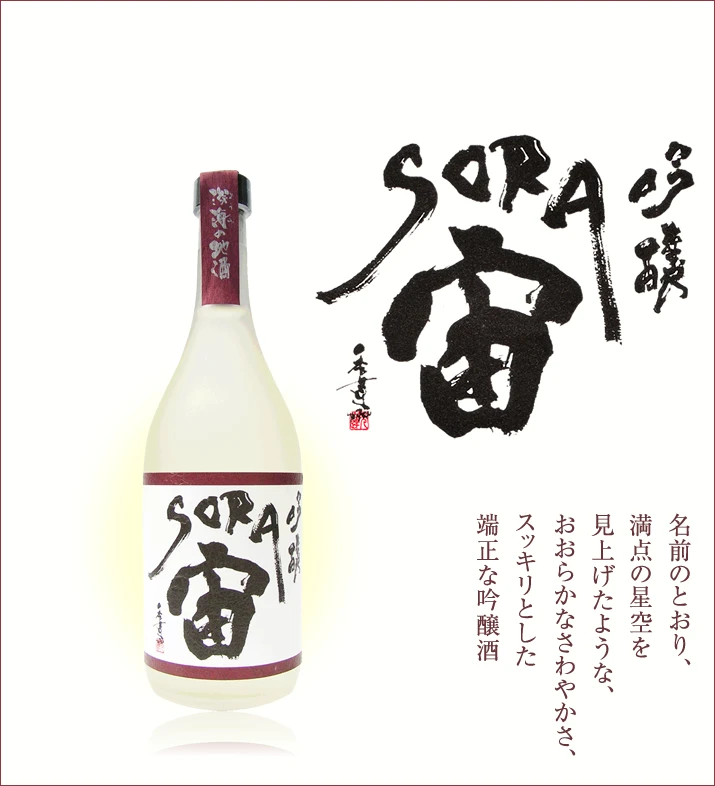 Great cool feeling rice wine sake liquor alcohol and spirits