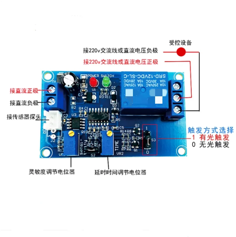 Optical delay adjustable detection switch No light induction relay module 12V Photoresistor sensor module
