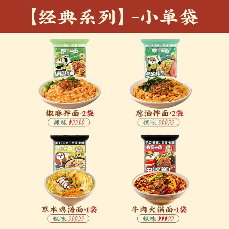 Low price promotion with your noodles