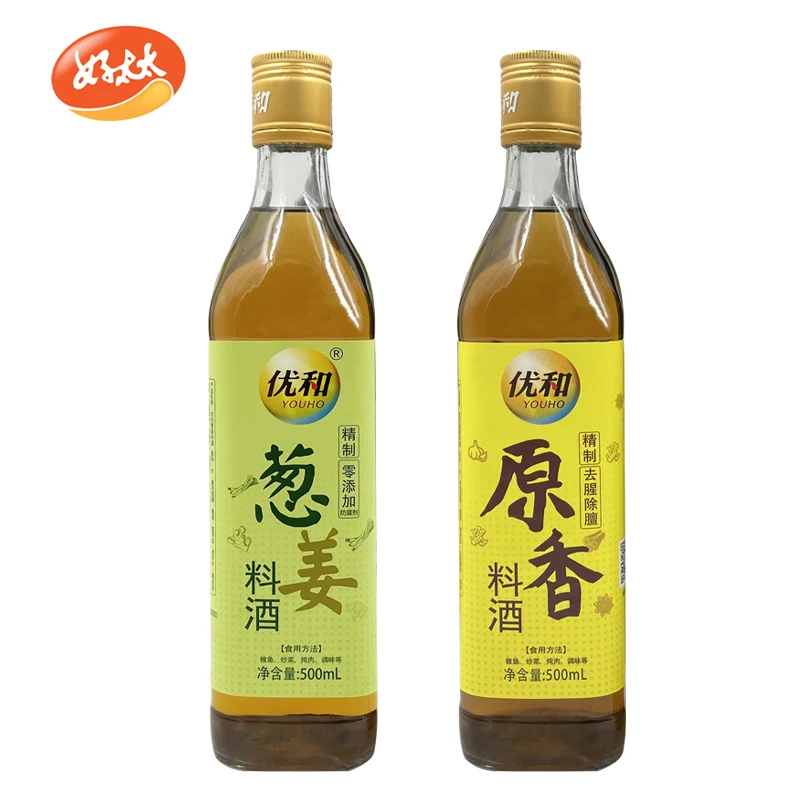 Hot sale cuisine seasonings yellow wine Chinese cooking wine for food cooking