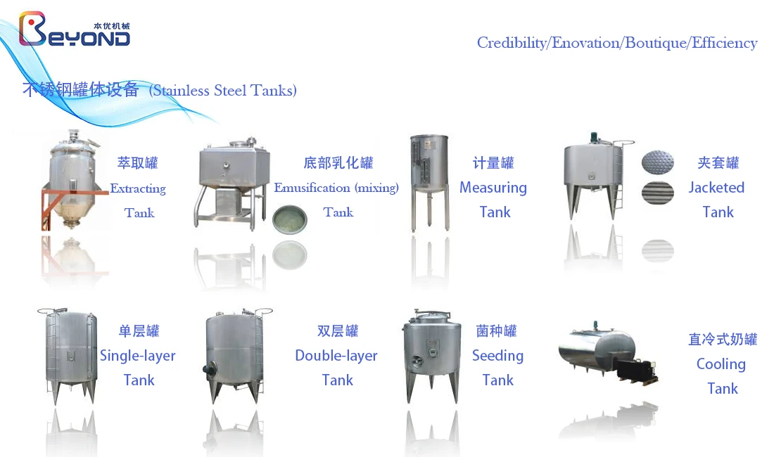 1000L-5000L SUS304 ice cream aging tanks with high quality Ice cream mixing tank