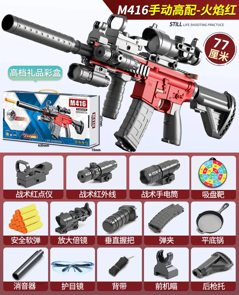 Быстрая доставка большой игрушечный пистолет гель-бластер M416 автоматический гелевый электрический шаровой для взрослых