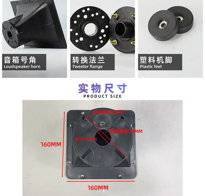 speaker horn.jpg