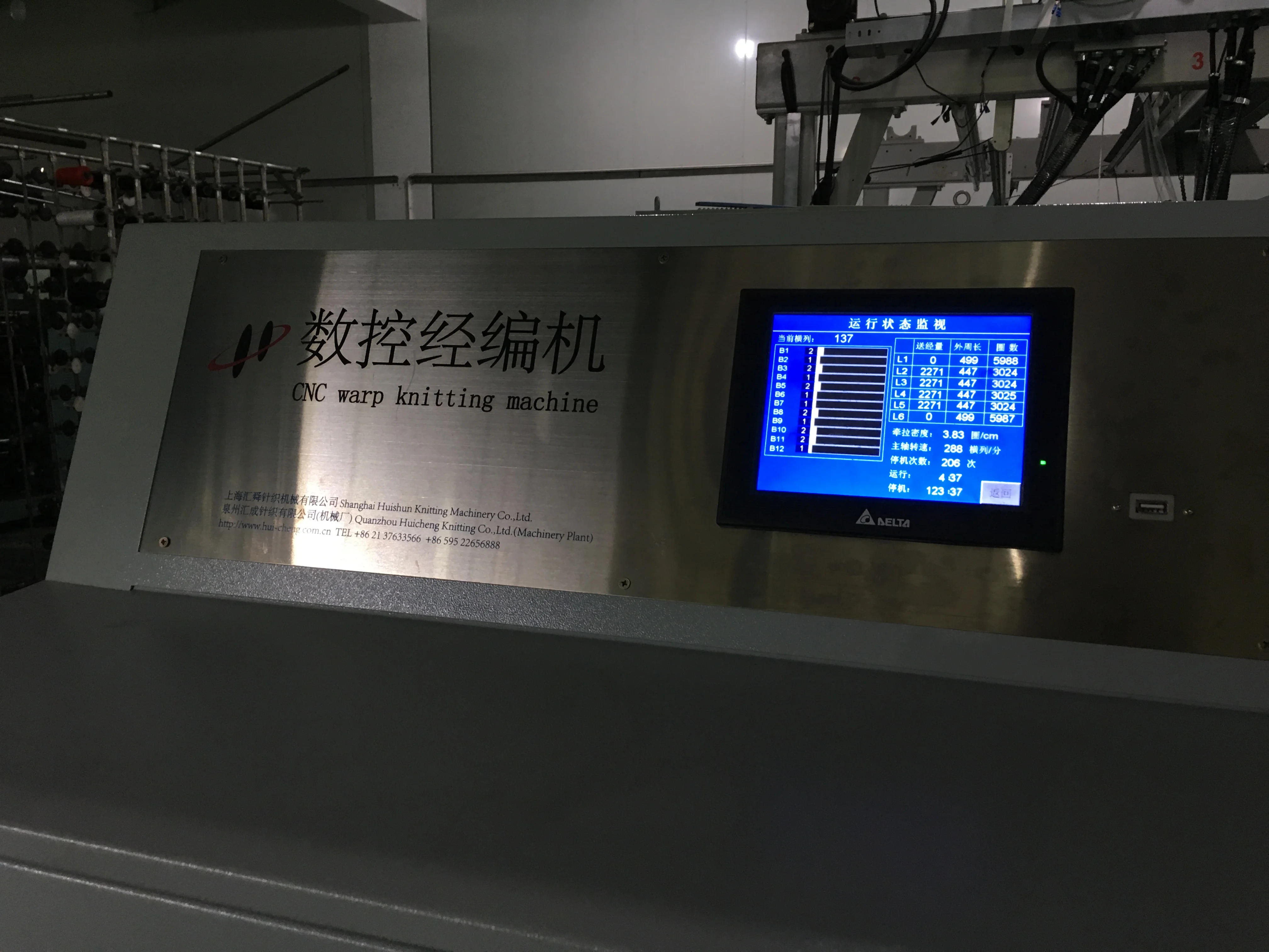 
Huicheng Seamless Underwear Knitting Machine 