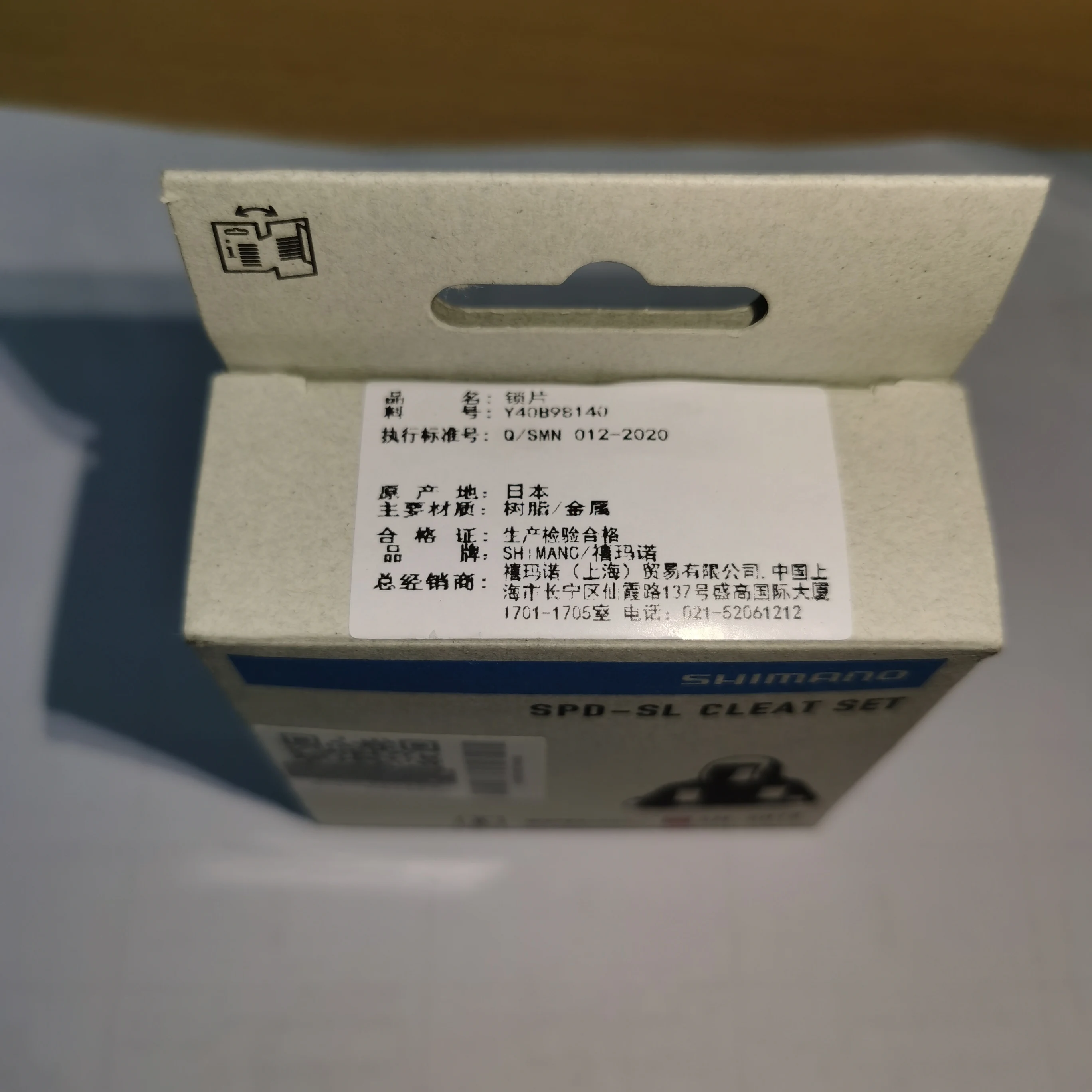 Оригинальная Shimano SM-SH10 SH11 SH12 педаль блокировки шина 0 градусов 2 градуса 6 желтый режим