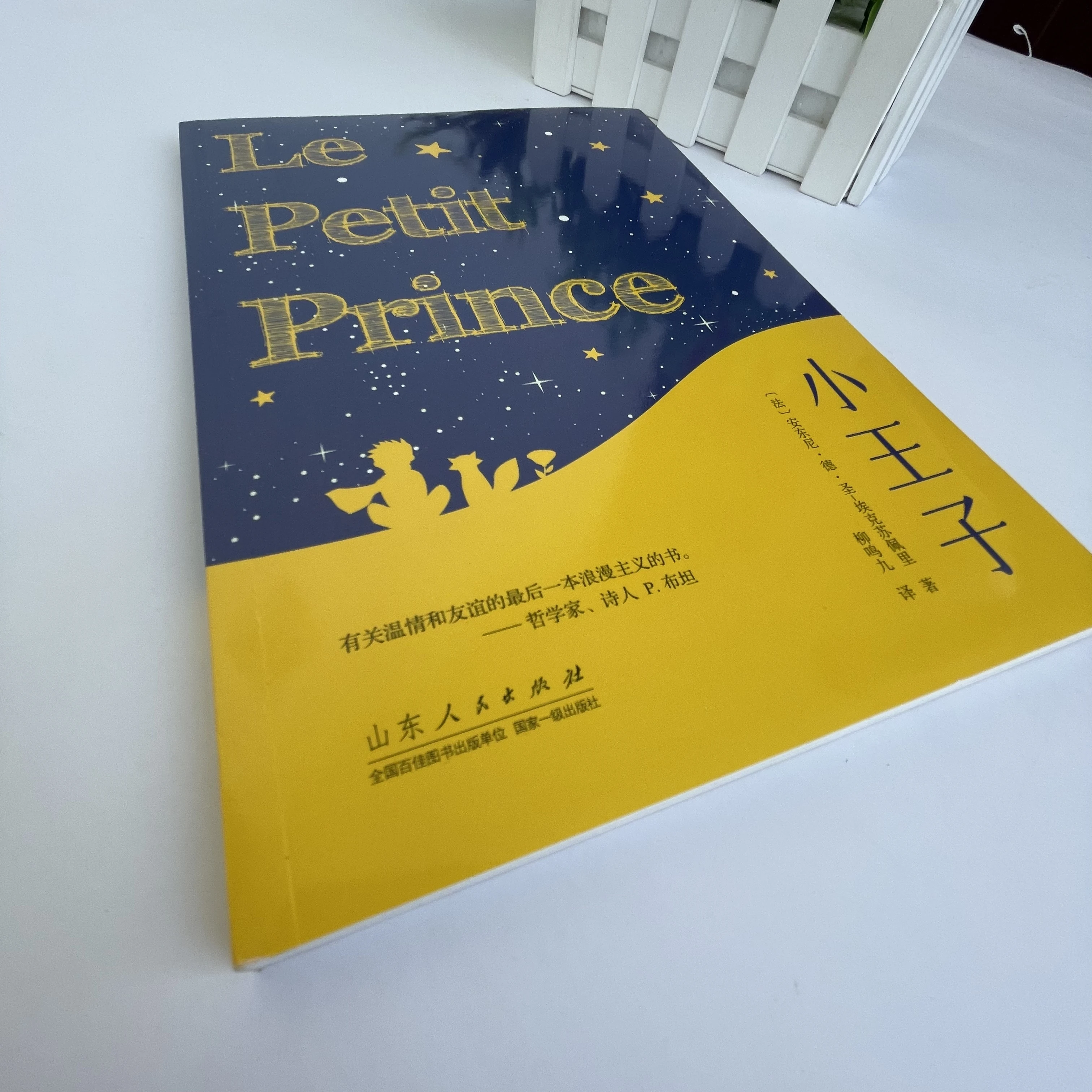 Le Petit Prince от Antoine de Saint-Exupery взрослые китайские рассказы в мягкой обложке выращивают настоящую детскую литературу для родителей