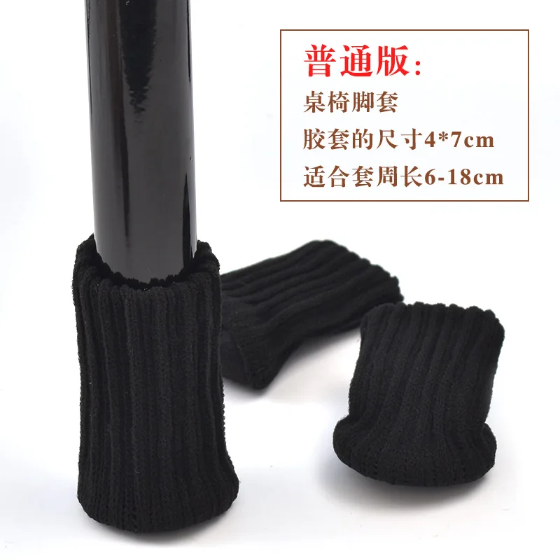 24Pcs /Set Floor Protection Chair Foot Pad Wool Furniture Cover / Table Leg Socks