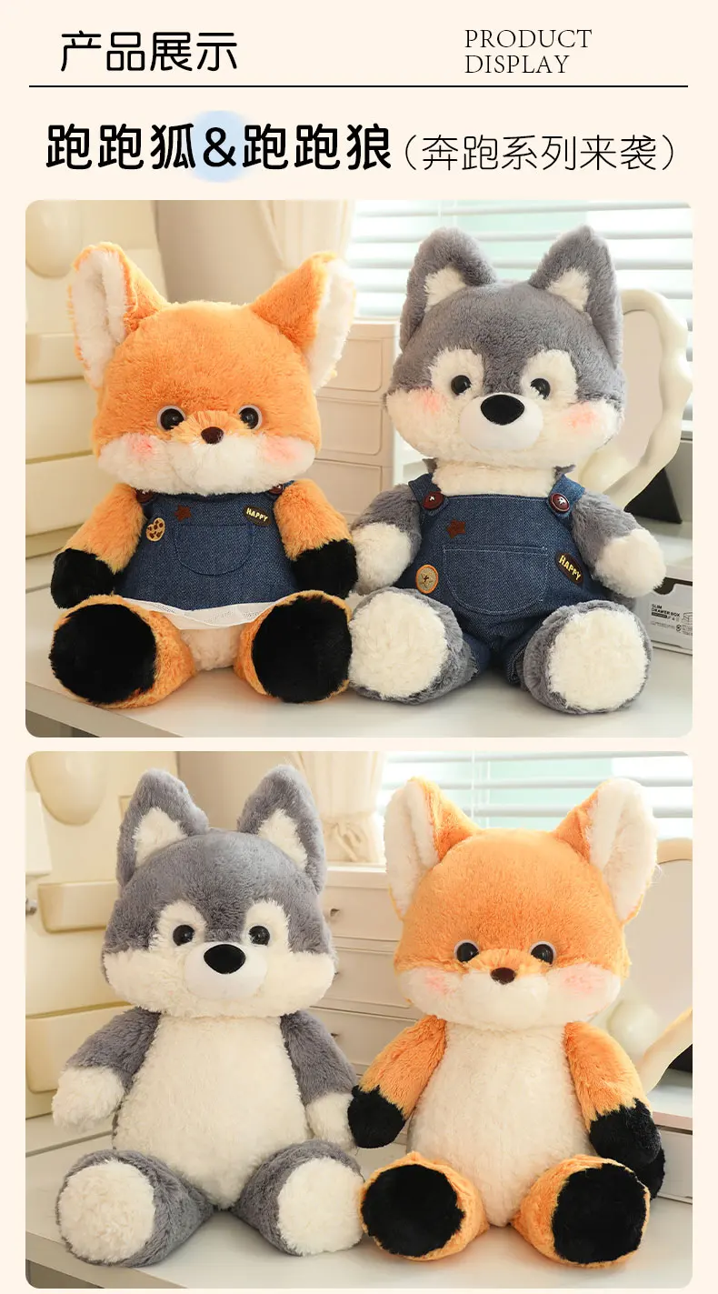 Wholesale Beautiful Soft Plush Simulation Running fox Wild Animal Doll Toy Custom Stuffed Forest Animal Wolf with Jean Rompers