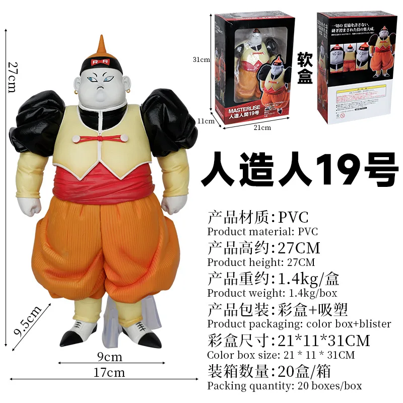 27cm Collection gifts dragon balls z Android 20 / 19 PVC Figure anime cartoon dolls desk decor model action figure toy