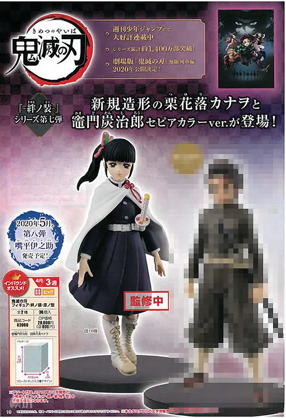SF142 Demon Slayer Kimetsu No Yaiba Kamado Tanjirou Tsuyuri Kanao Anime Action Cartoon Figure Model Gift for Collection