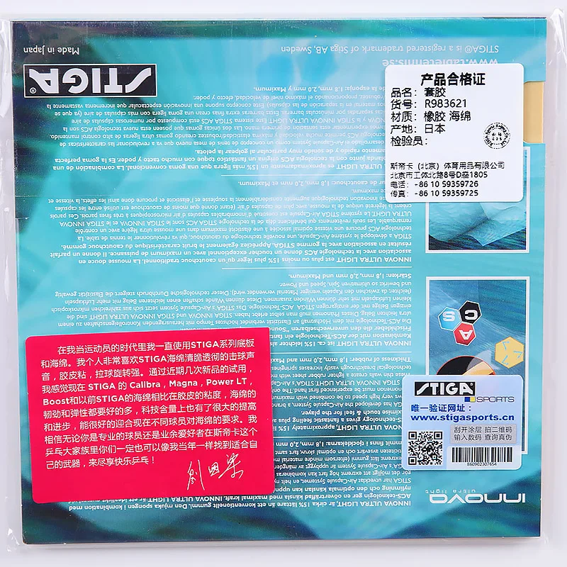 STIGA table tennis rubber table tennis Ping-pang rubber  Innovo ultra light