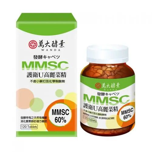 
Taiwan High Quality Hot Selling Wan Da Hu Wei Vitamin U Cabbage Guard U Cabbage Extract Tablets (MMSC) taiwan 
