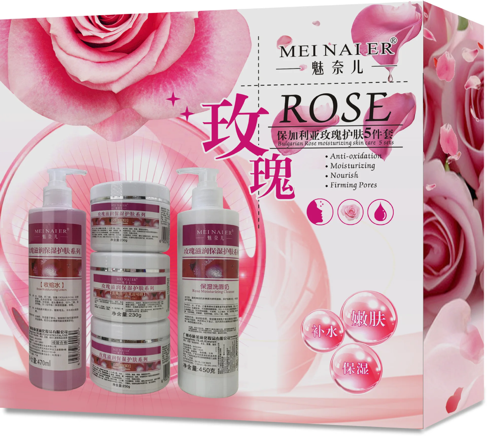 DRMEINAIER OEM ODM Private Label rose skin care 5 set anti-wrinkle moisturizing set face care beauty nourish 5 pcs set for face