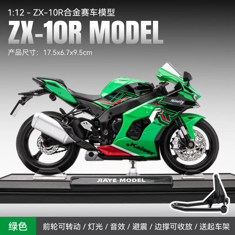 Popular 1:12 Alloy Motorcycle Model Diecast Metal Toy Cross-country Race Motorcycle Model Collection Children Gift