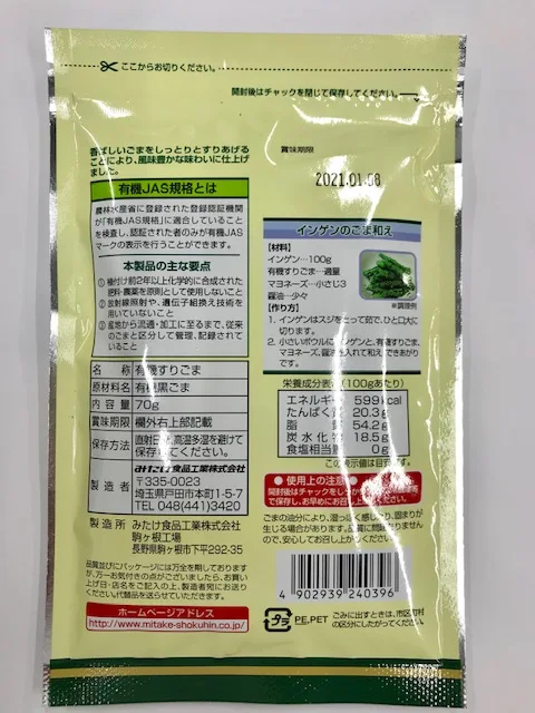 Wholesale Natural Extract Japanese Organic Healthy Local Roasted Sesame Seed