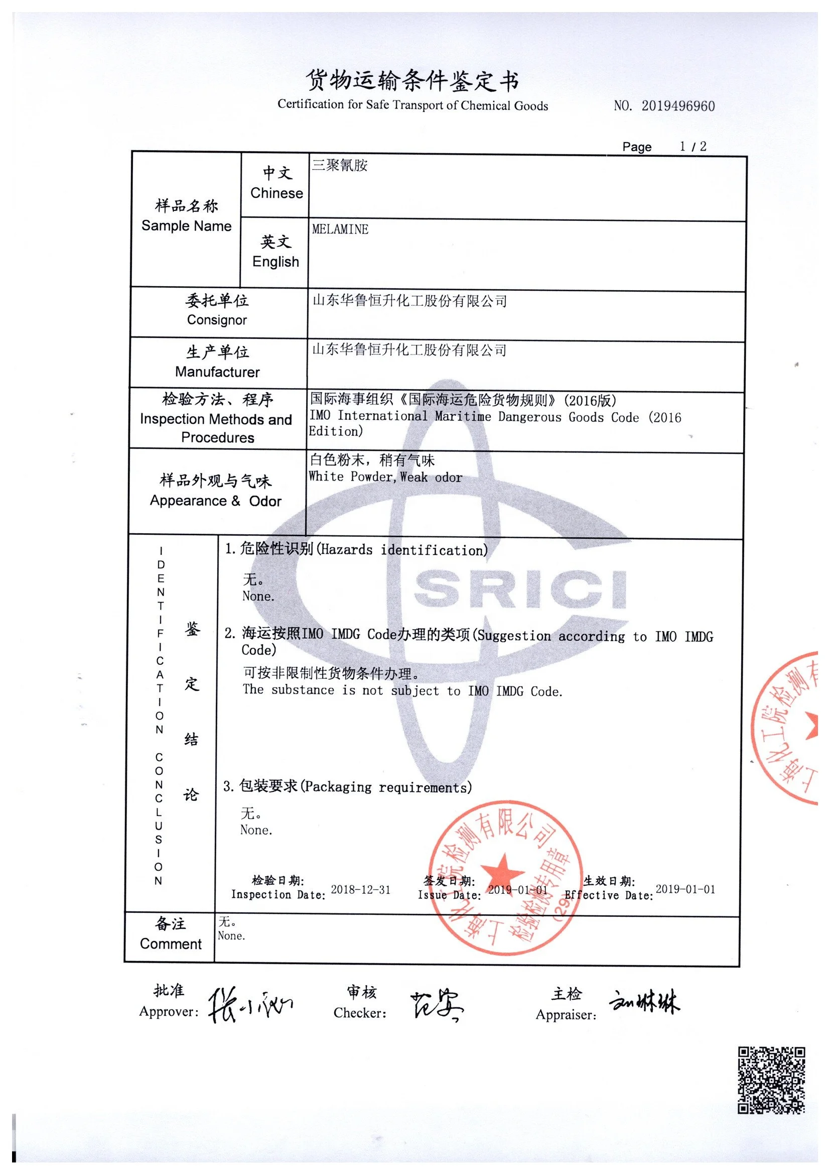  Chemical Raw Material 99.8% Melamine Powder White 7.5 - 9.5 0.03 MAX 108-78-1 99.8 MIN 99.8%min 0.1 20