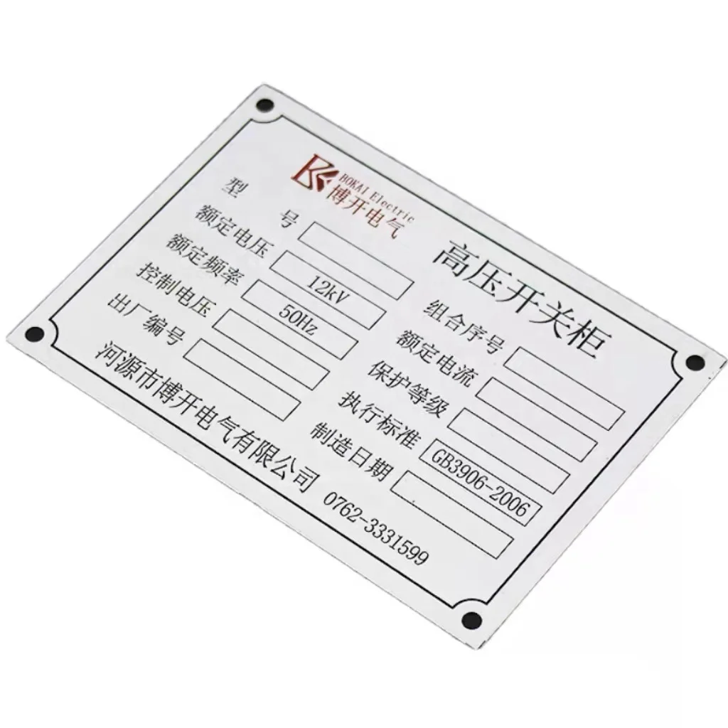 Custom Industrial Metal Name plate Stainless Steel Name plate For Machine