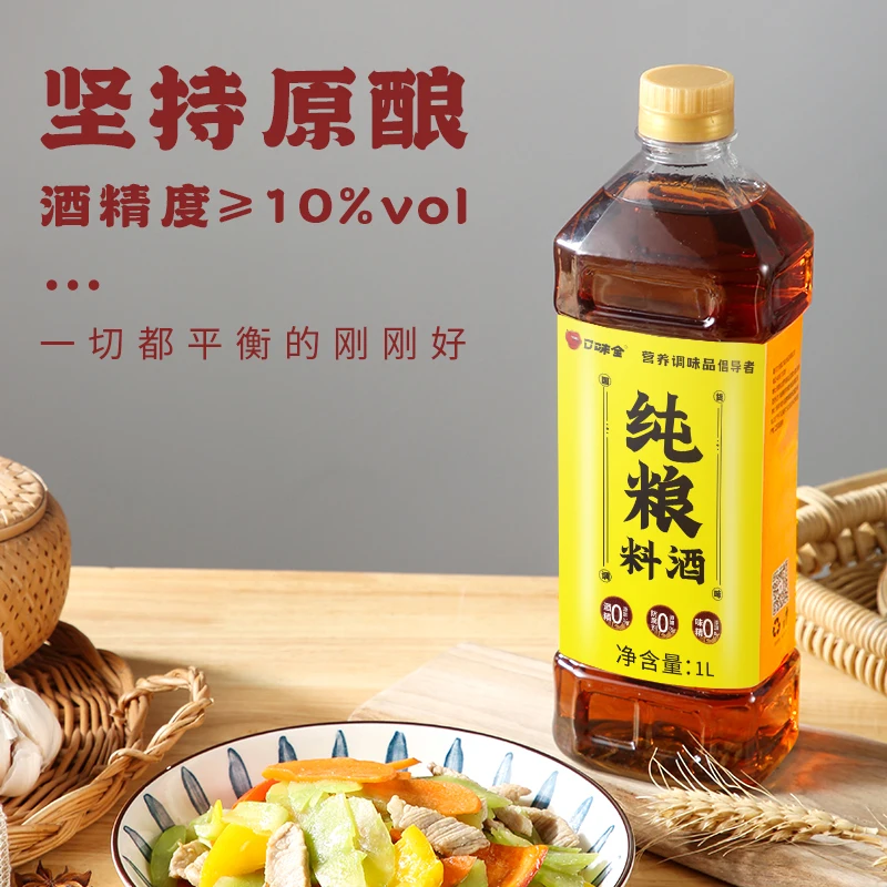 Вино и зерно пивоварения приправа чистой воды зерна приготовления вина 1L для улучшения вкуса и вкуса