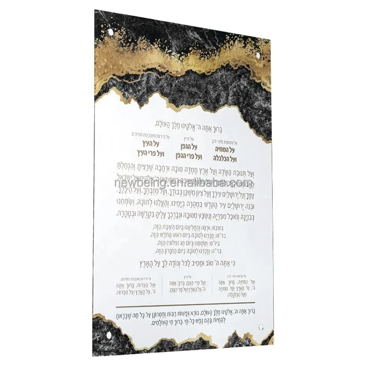 Cards Jewish Judaica Art Display Wall Mounted Panels Printing on Acrylic Luxury Decoration Polished Normal Packaging Huasheng