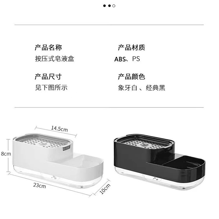 New Creative Kitchen Scrubbing and Cleaning Liquid Box Dispenser Push-type Detergent Washing Sponge Pump Manual Press Soap Caddy