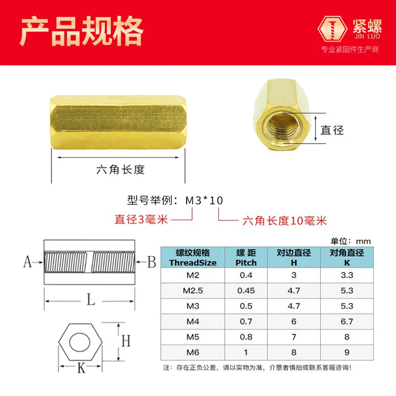Chassis isolation copper stud female M3 ~ M5 pure double-pass hexagonal side support column nut spot wholesale cop