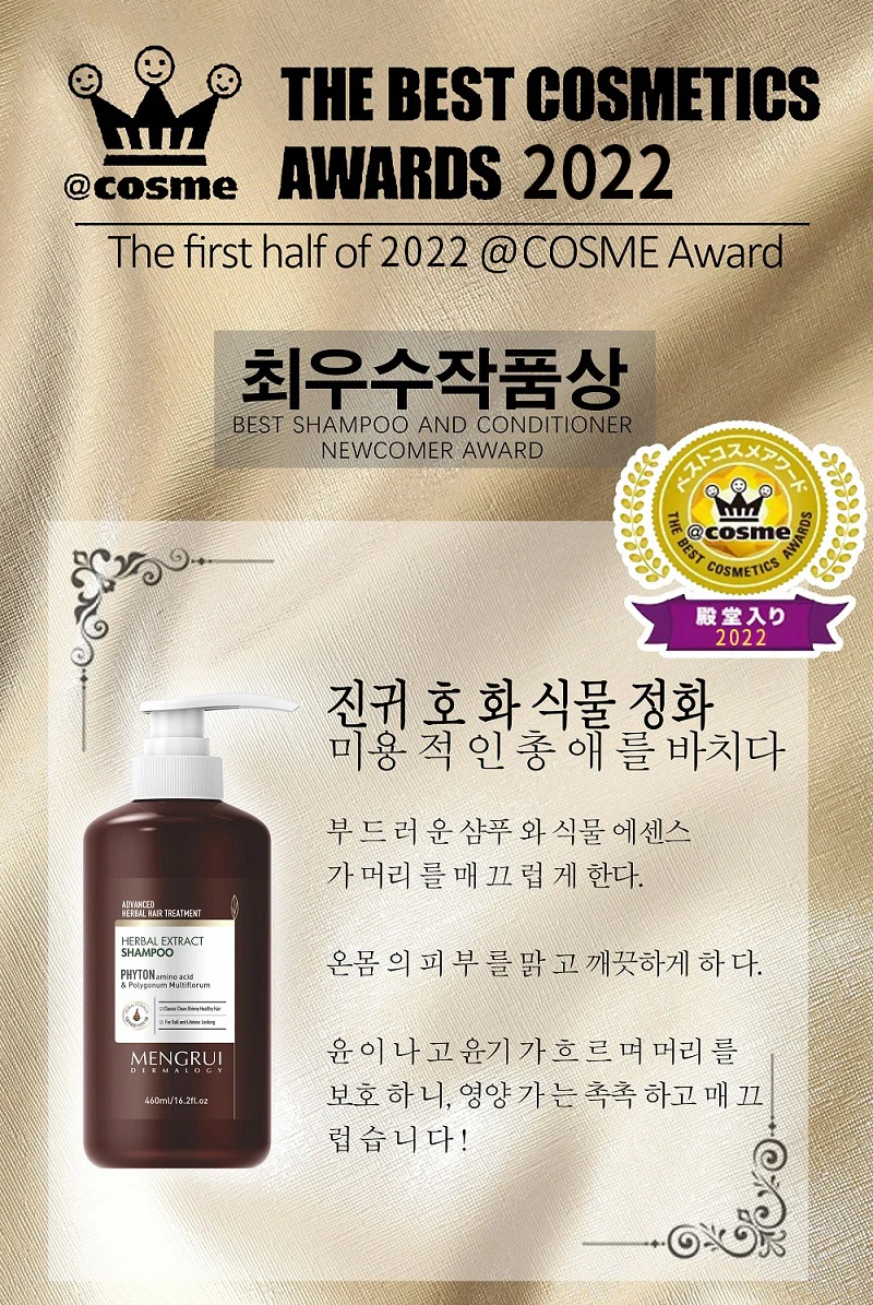 private label korea cosmetics awards wholesales advanced herbral hair extract liquid hampoo
