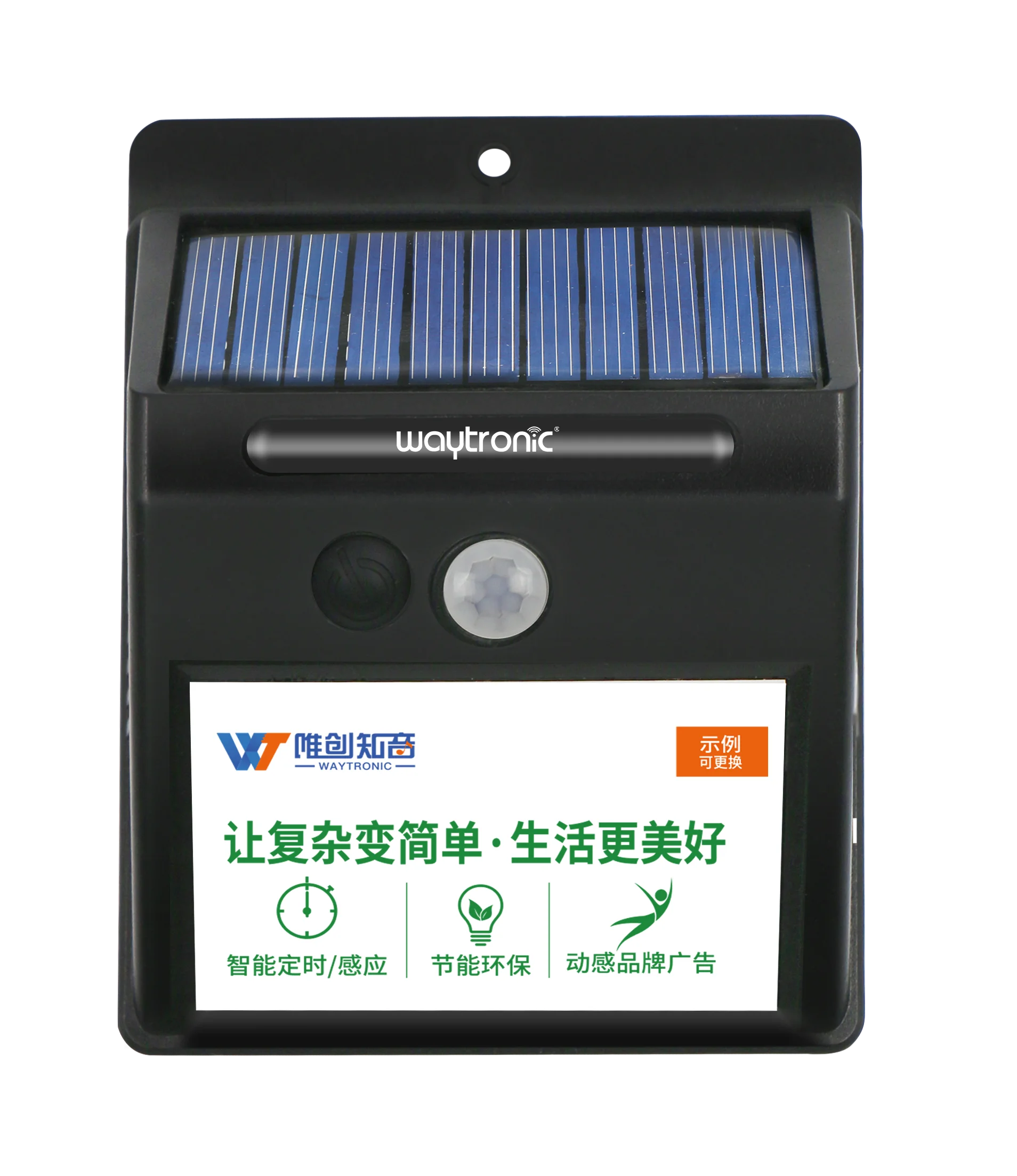 Оповещение об идентификации датчика движения на солнечных батареях с защитой от погодных условий и простым в установке