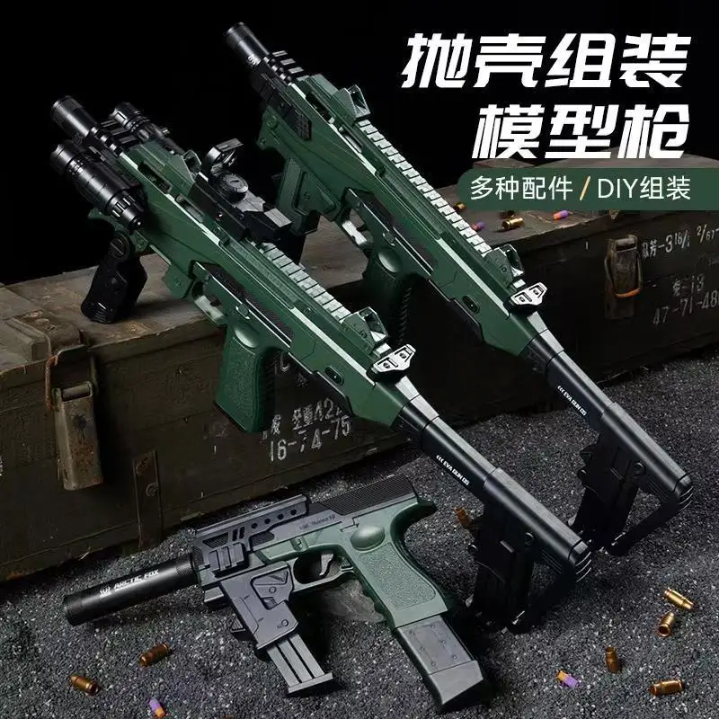DIY assemble the shell throwing soft gun Can fire toy gun submachine underfeed toy gun