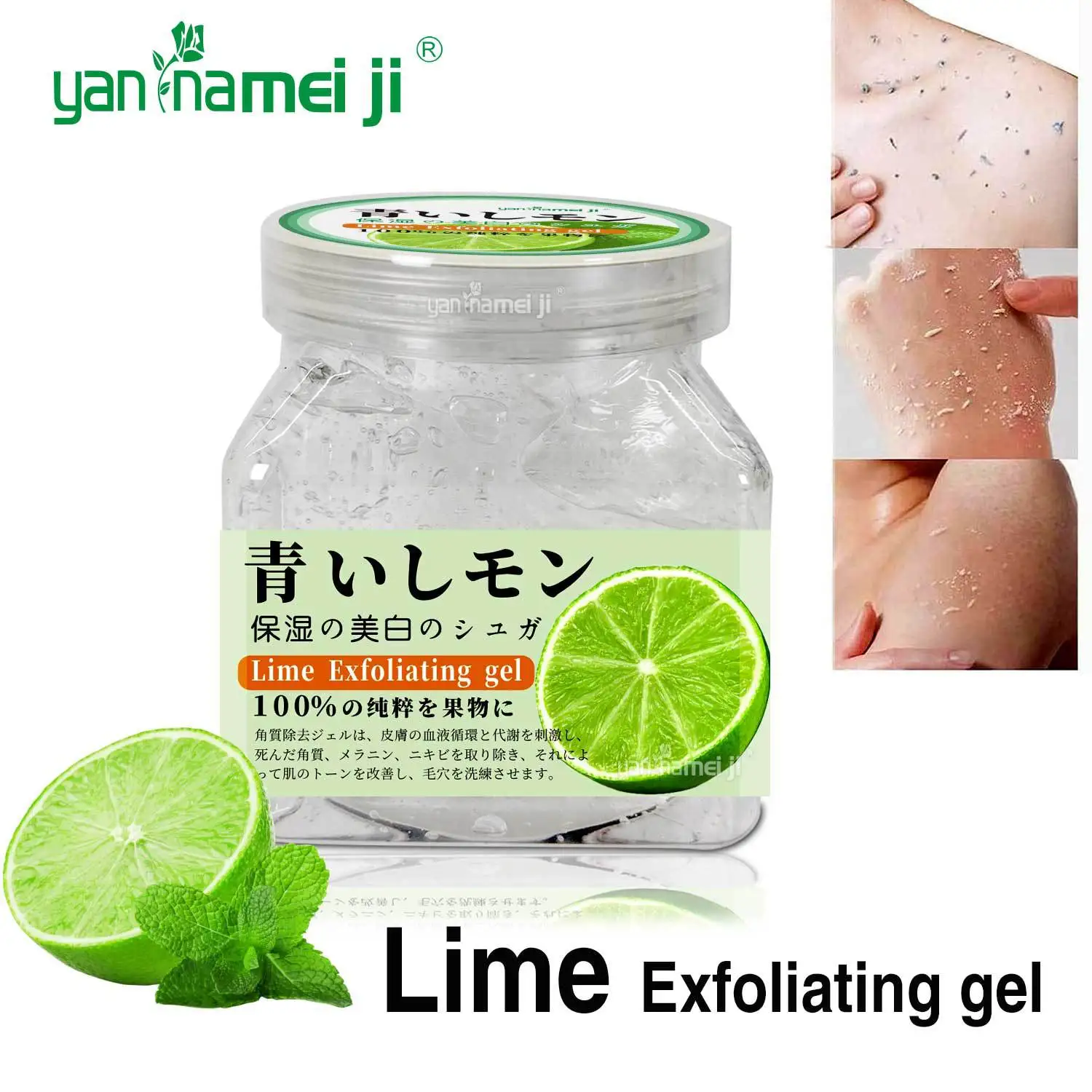 yan na mei ji OEM natural Body Scrub fruit face&body gel Deep Cleansing exfoliator gel lime exfoliating gel 350g