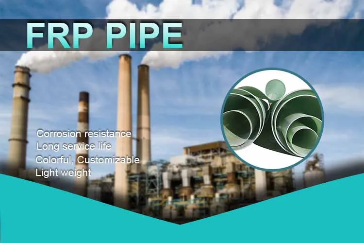FRP integral winding sewage pipe drainage pipe
