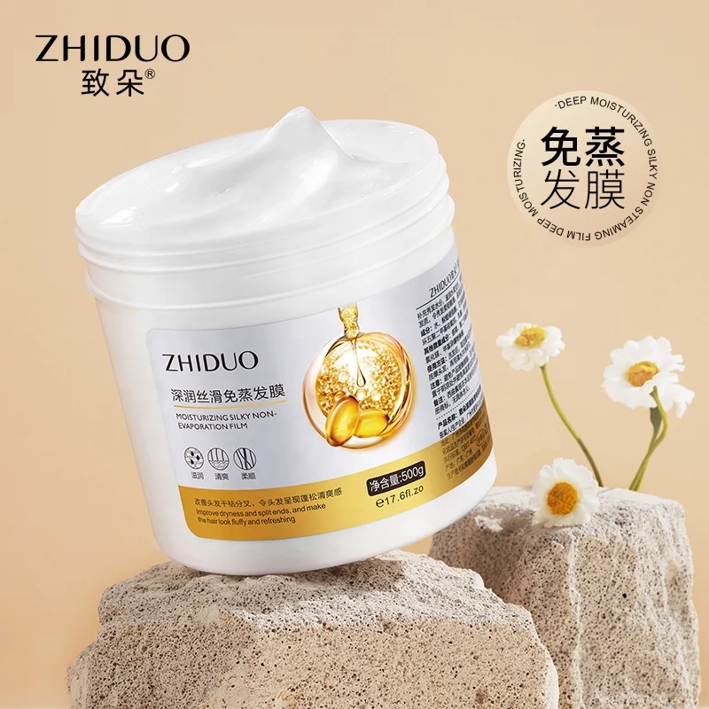 ZHIDUO частная марка профессиональное лечение волос органические волосы шелковистая восстанавливающая маска