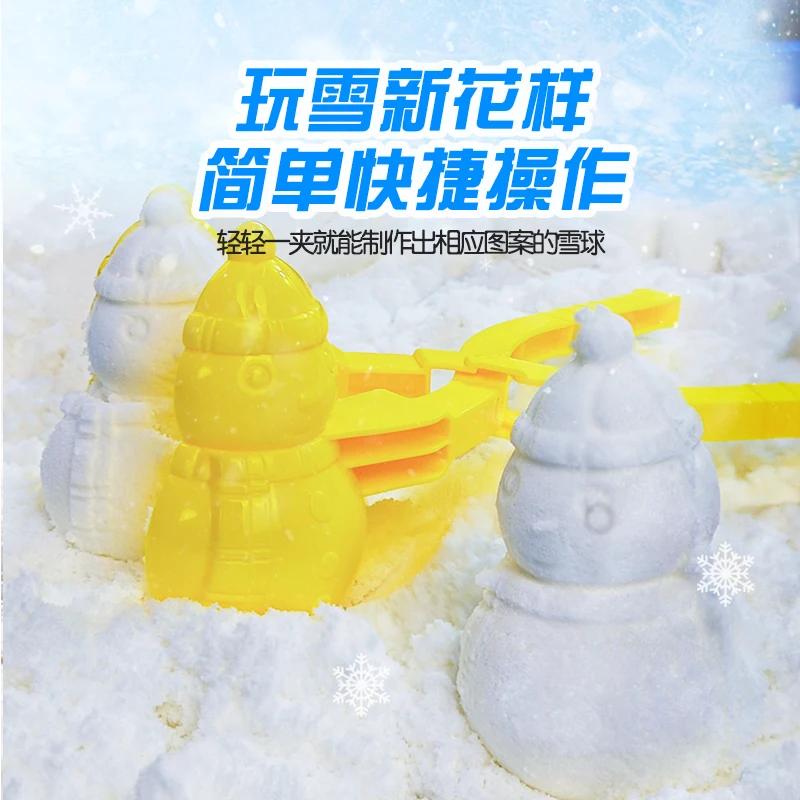 2024 New Snow@home - Frozen Zoo
